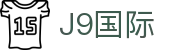 J9集团|国际站官网